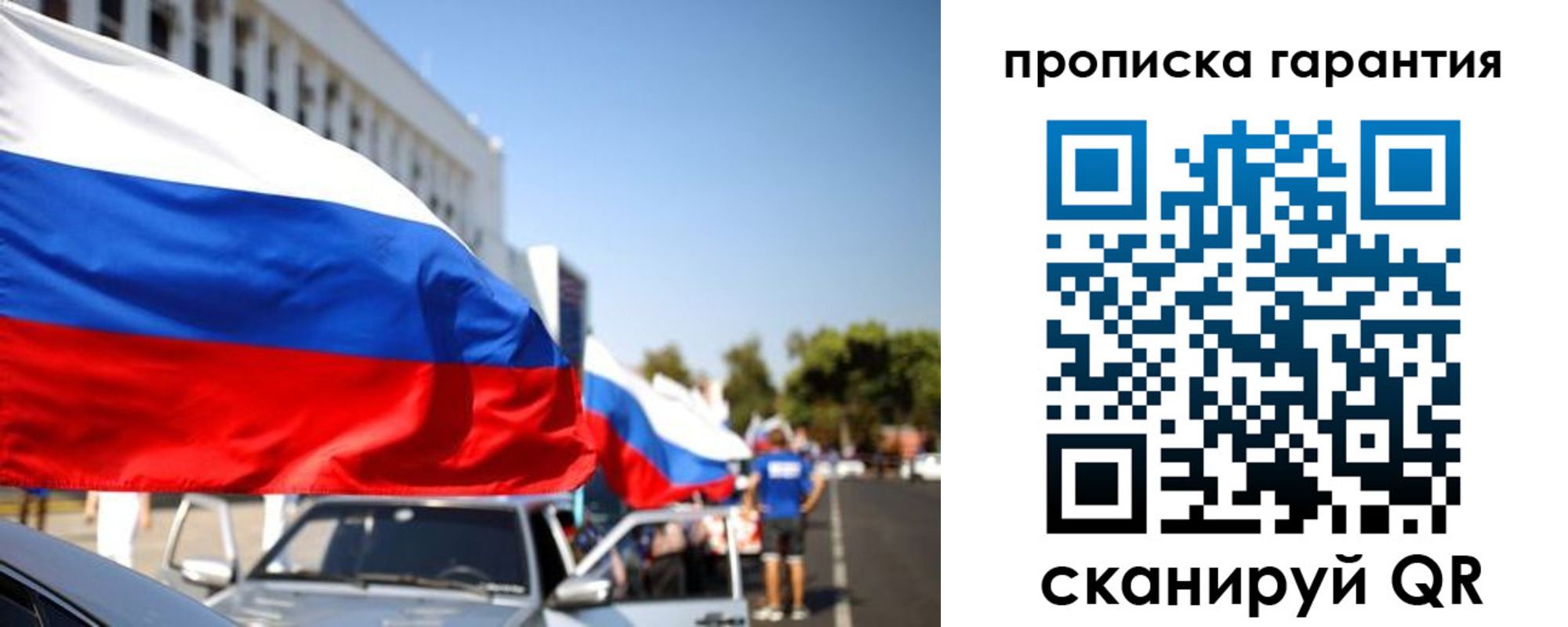 прописка от собственника в Зеленогорске