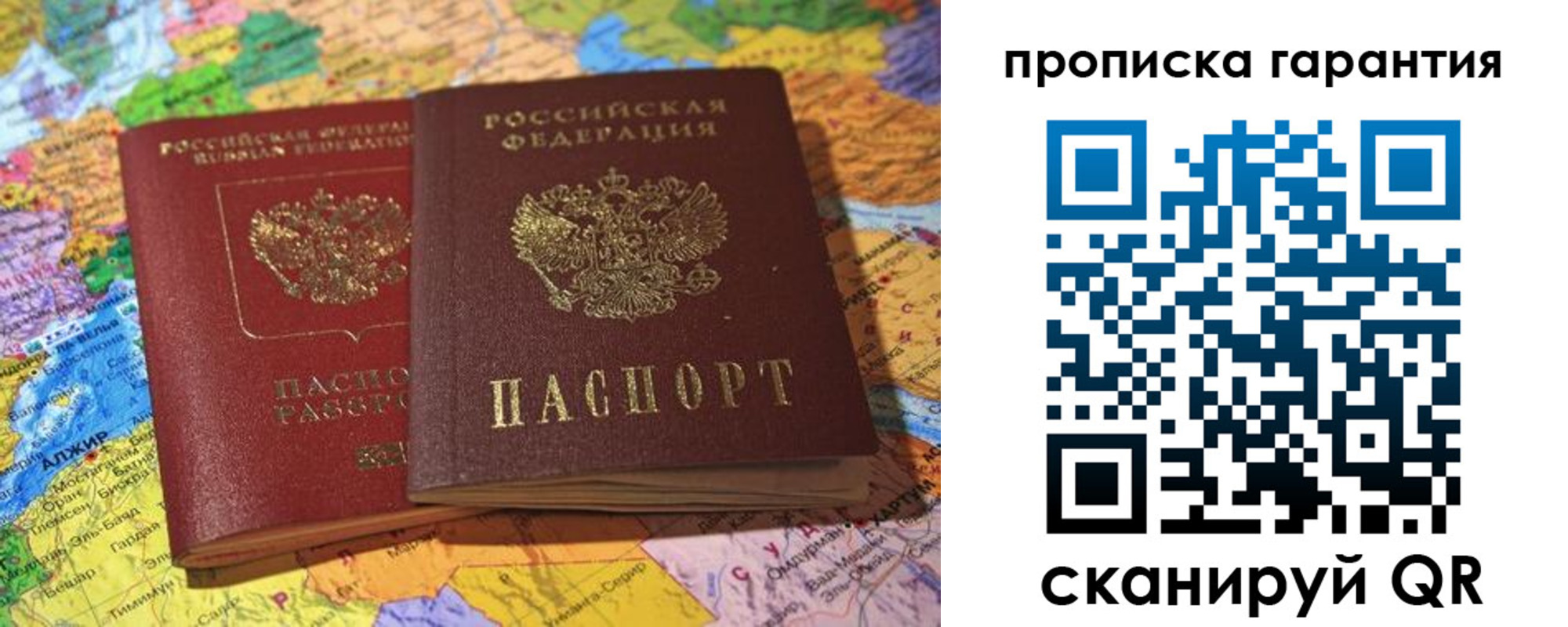 временная прописка в Зеленогорске