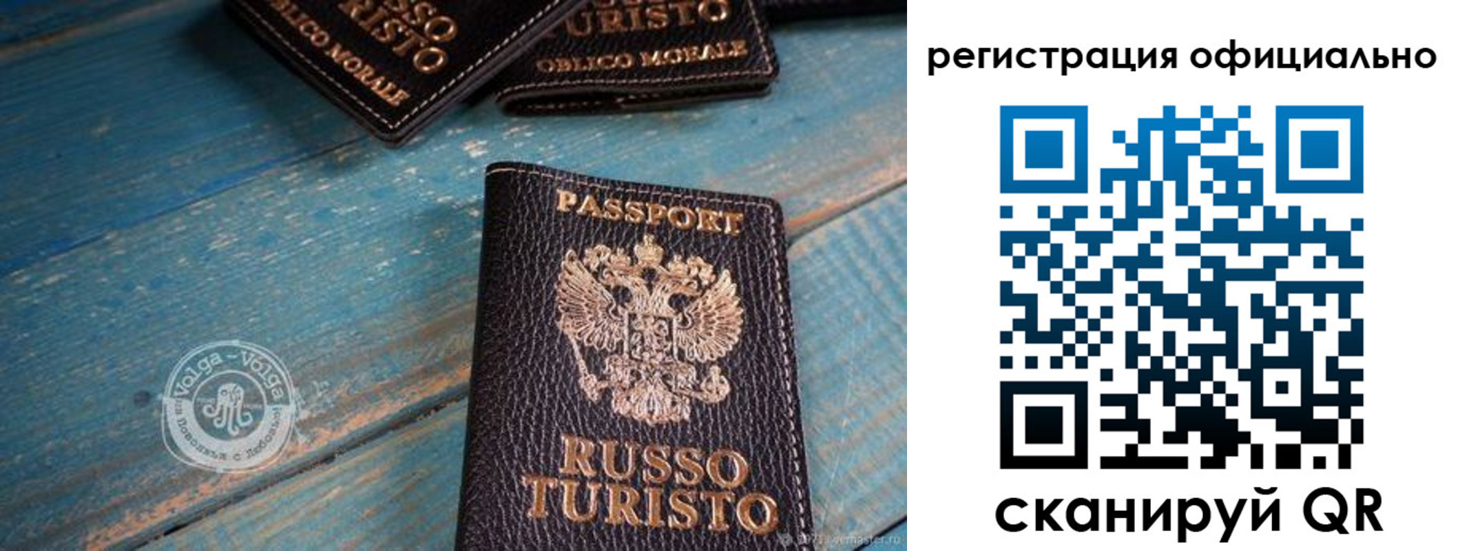 прописка паспорт в Зеленогорске