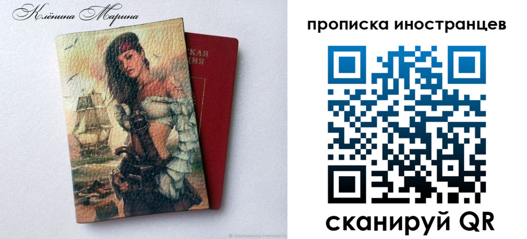 прописка для школы в Зеленогорске